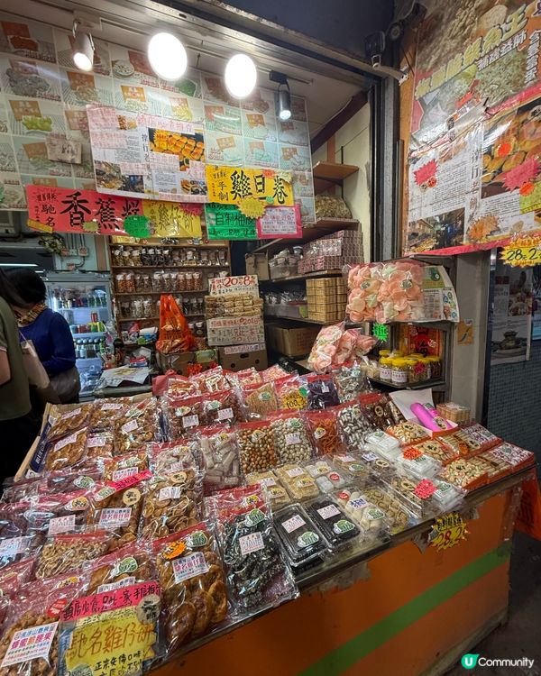 流浮山傳統糕點