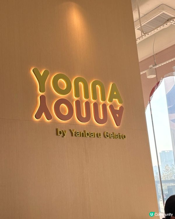 啟德雙子匯新店試食😋 沖繩雪糕🍦