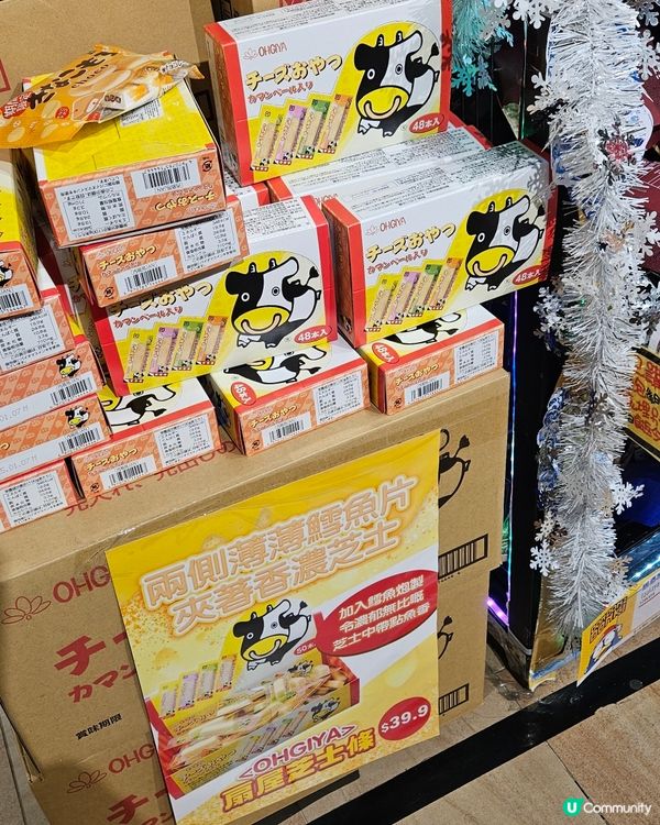 香濃芝士條小食