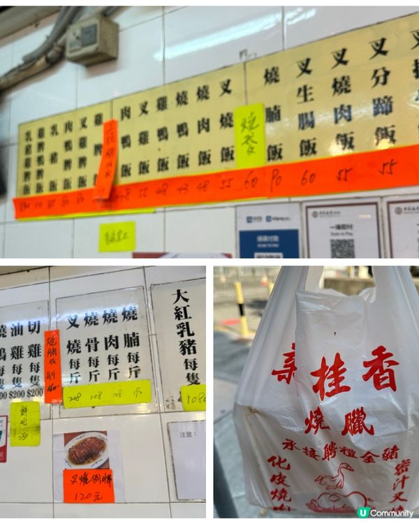 新桂香燒味，懷舊滋味😋