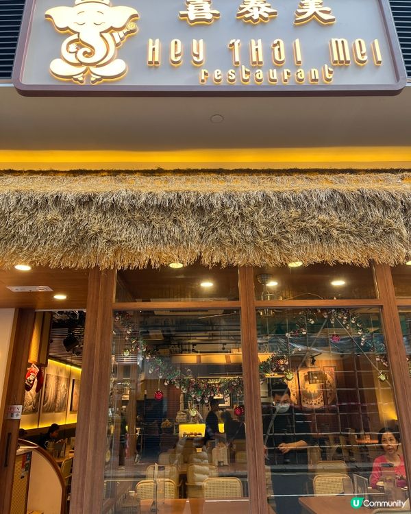 性價比高泰式下午茶 