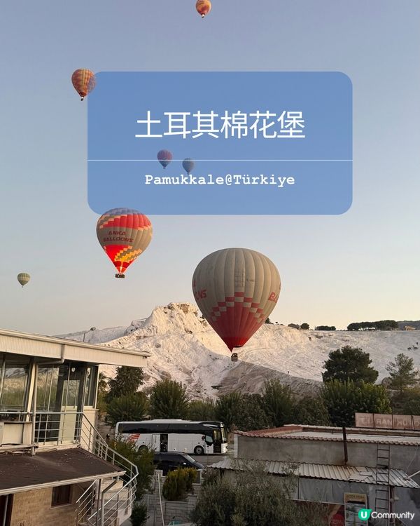 土耳其的雪白世界-棉花堡 Pamukkale