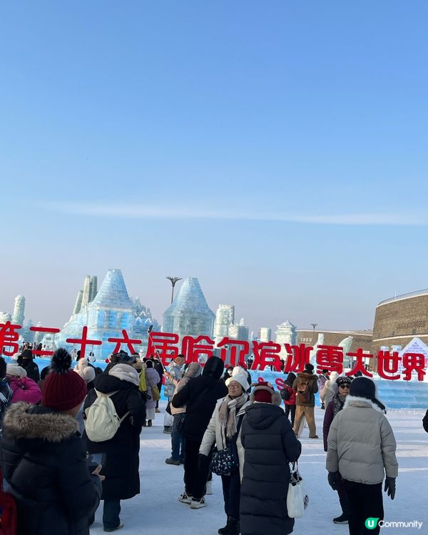 哈爾濱冰雪大世界