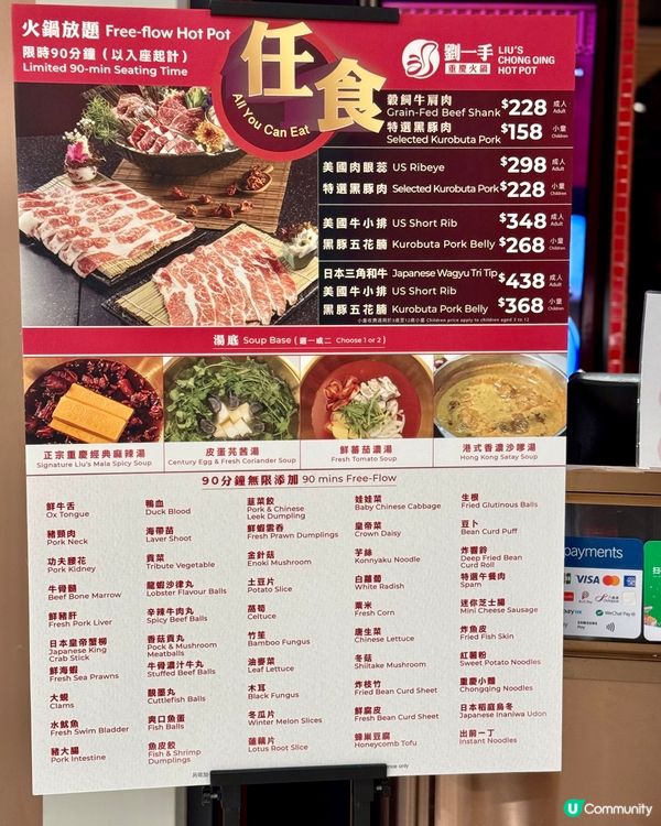 高檔川菜火鍋🍲 劉一手重慶火鍋放題