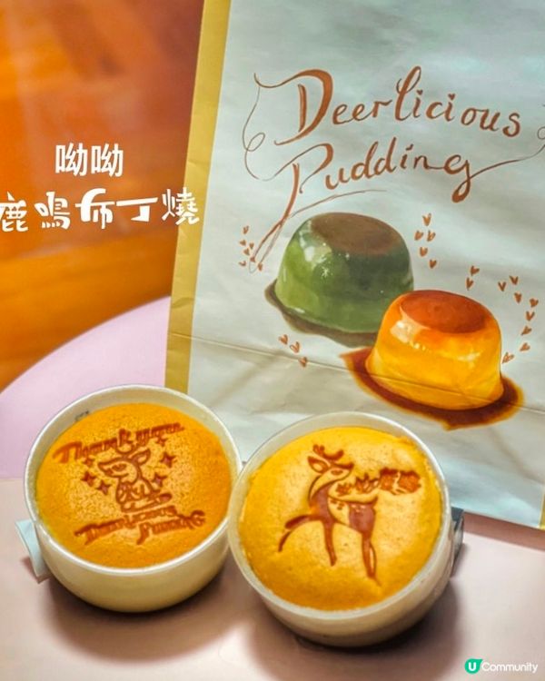 ## 尖沙咀必食🍮呦呦鹿鳴布丁燒！🤤 #布丁燒 #美食