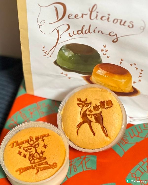 ## 尖沙咀必食🍮呦呦鹿鳴布丁燒！🤤 #布丁燒 #美食