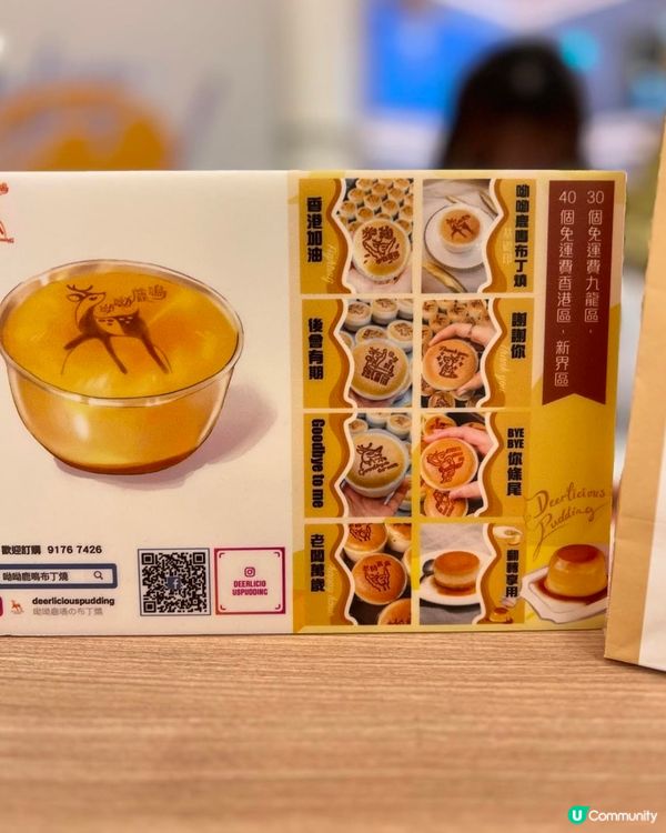 ## 尖沙咀必食🍮呦呦鹿鳴布丁燒！🤤 #布丁燒 #美食