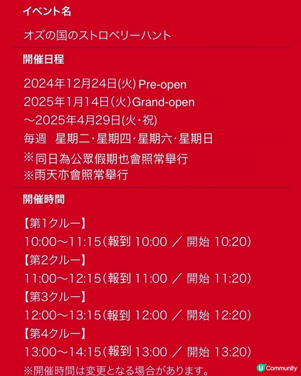 【綠野仙蹤主題】優雅地做士多啤梨Hunter🔱打卡位滿滿❣️