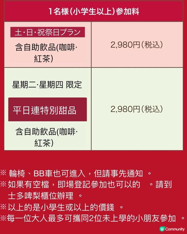 【綠野仙蹤主題】優雅地做士多啤梨Hunter🔱打卡位滿滿❣️