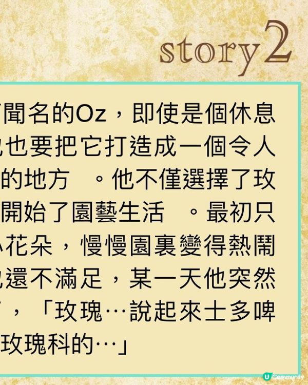 【綠野仙蹤主題】優雅地做士多啤梨Hunter🔱打卡位滿滿❣️