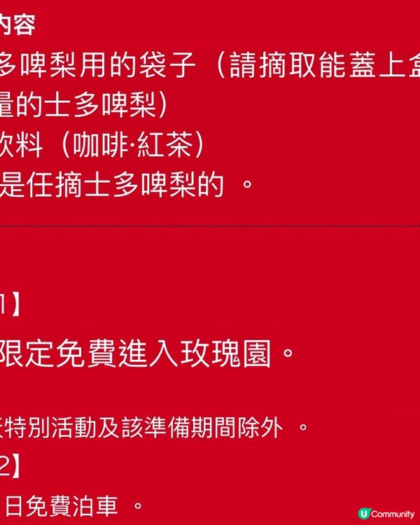 【綠野仙蹤主題】優雅地做士多啤梨Hunter🔱打卡位滿滿❣️