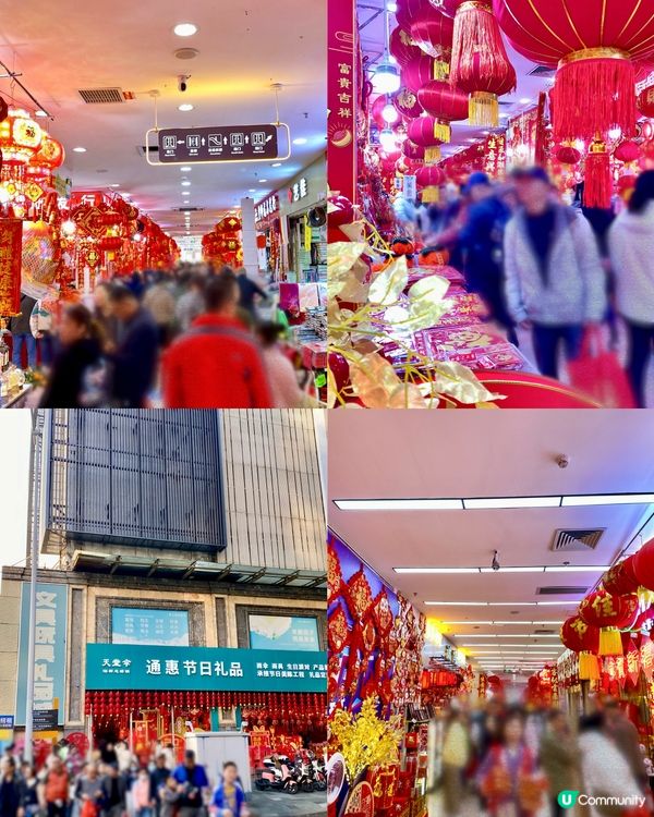 ✨深圳🇨🇳-⚠️💬節日氣氛很濃厚⁉️💢值得去逛嗎⁉️📣見內文