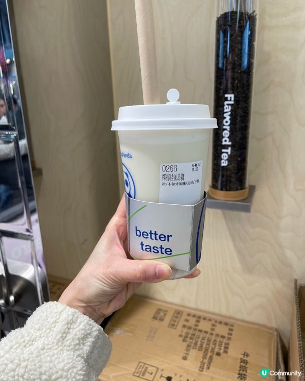 茶百道 椰椰桂花烏龍