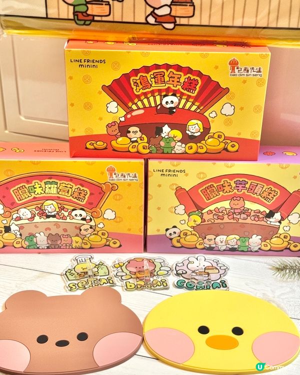 包點先生x LINE FRIENDS minini 賀年糕點