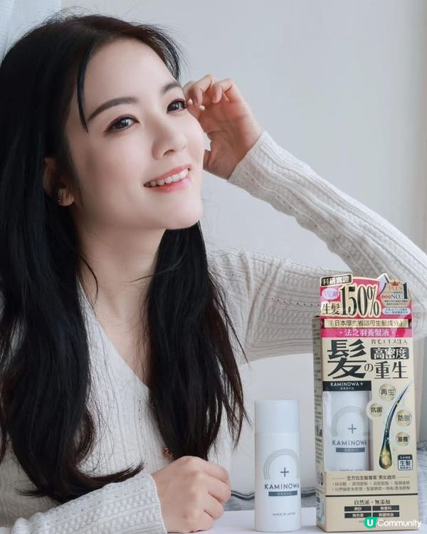 頭髮濃密甩少啲🤫 法之羽養髮液試用報告