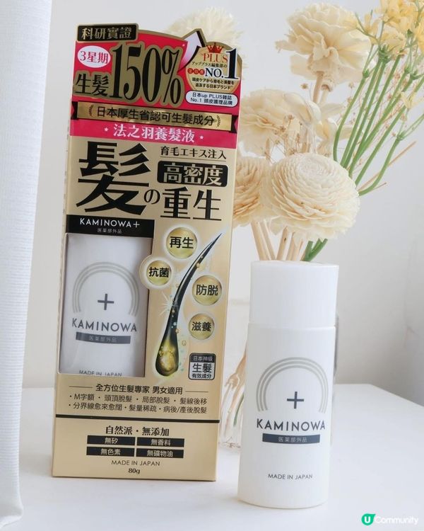 頭髮濃密甩少啲🤫 法之羽養髮液試用報告