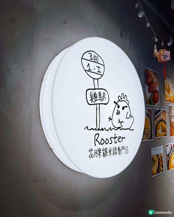 ［觀塘］米線關注組🔥濃郁花膠雞米線