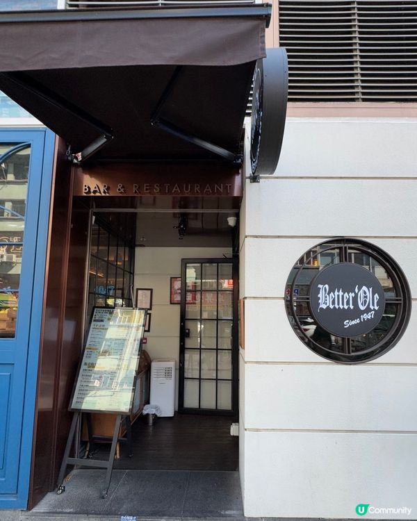 粉嶺必食法式焗田螺🐌  畢打奧77年老字號