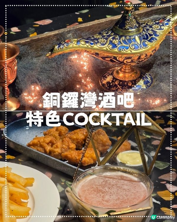 銅鑼灣新發現！🎤🍸超正酒吧，卡拉OK包房！🥳