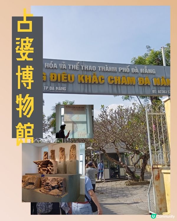 🛳️ 參觀占婆雕刻博物館，千年歷史見證！
