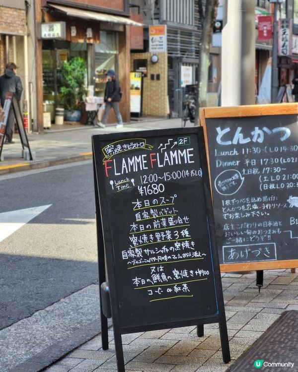 東京神楽坂| 隱世慢活Lunch🇫🇷🇯🇵
