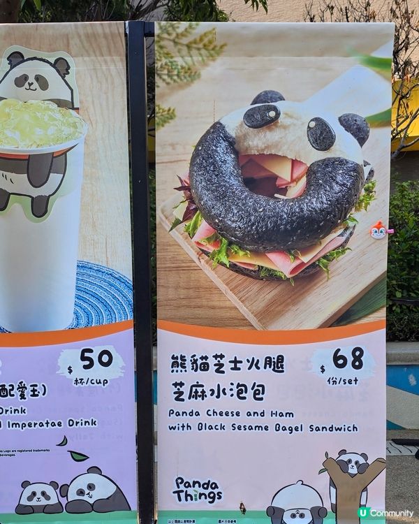 海洋公園熊貓貝果好可愛！不過......