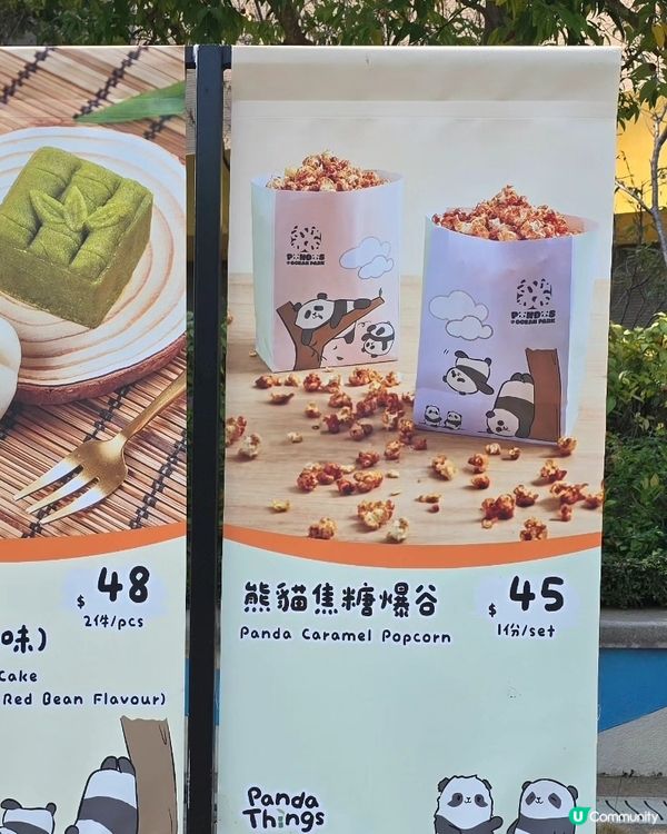 海洋公園熊貓貝果好可愛！不過......