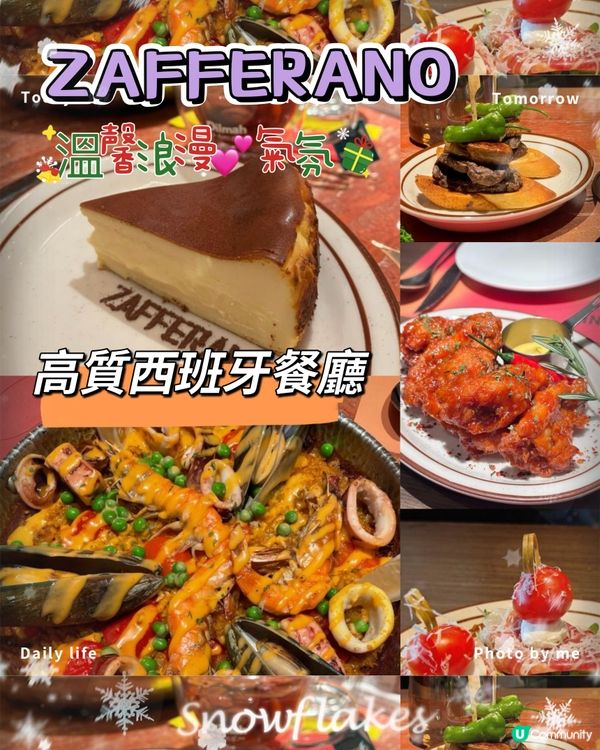 深圳必食西班牙海鮮飯🥘  
情侶約會首選！