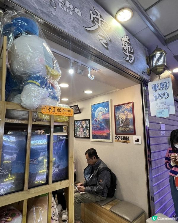 💇🏻‍♀️藍田高質快剪💇🏼 零剪 ZERO CUT