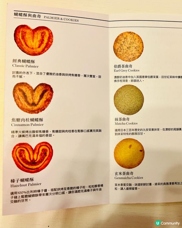 望月開心果曲奇｜朱古力曲奇｜U Lifestyle 新年禮物