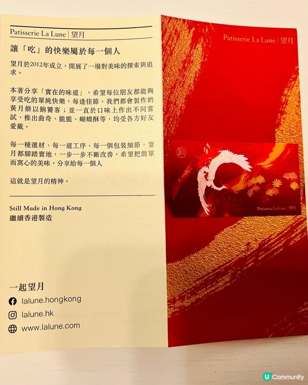 望月開心果曲奇｜朱古力曲奇｜U Lifestyle 新年禮物