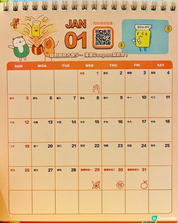 望月開心果曲奇｜朱古力曲奇｜U Lifestyle 新年禮物