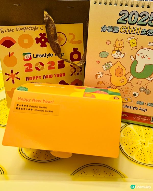 望月開心果曲奇｜朱古力曲奇｜U Lifestyle 新年禮物