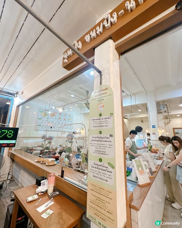 朱拉隆功大學美食街美食分享 - 人氣超多人排隊吐司🍞店