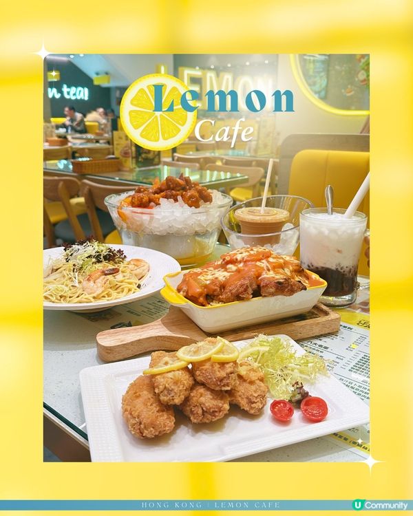 觀塘檸檬冰室🍋 港式餐飲全新體驗💛