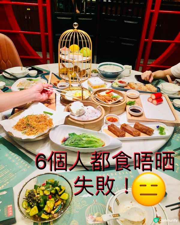 $418六人餐｜悅得閑廣式點心茶樓(中航城君尚店)