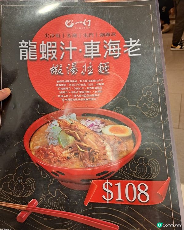 買一送一吃到超好味道拉麵