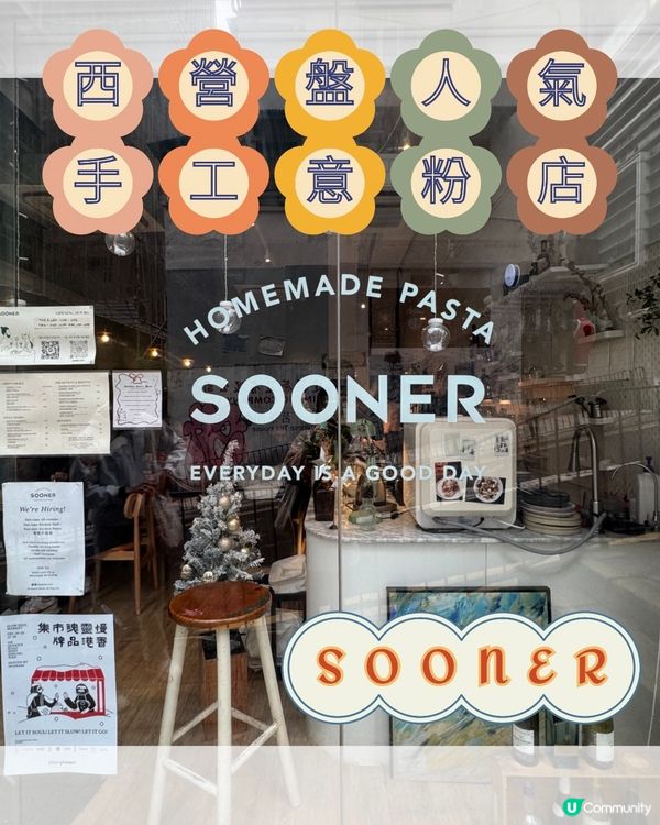 西營盤大熱手工意粉小店🍝食後報告🍴