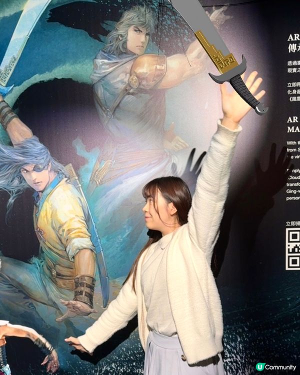 沉浸式體驗港漫 ✕ 舞蹈 ✕ 光影