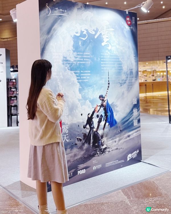 沉浸式體驗港漫 ✕ 舞蹈 ✕ 光影