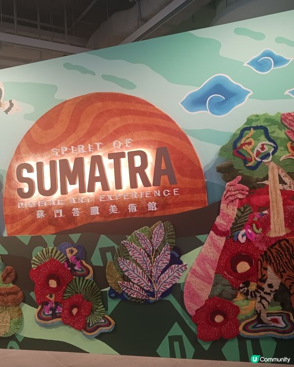 🎀🎀蘇門答臘美術館🎀🎀