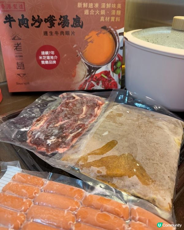 ## 冬天打邊爐🍲 老趙沙嗲湯底🔥