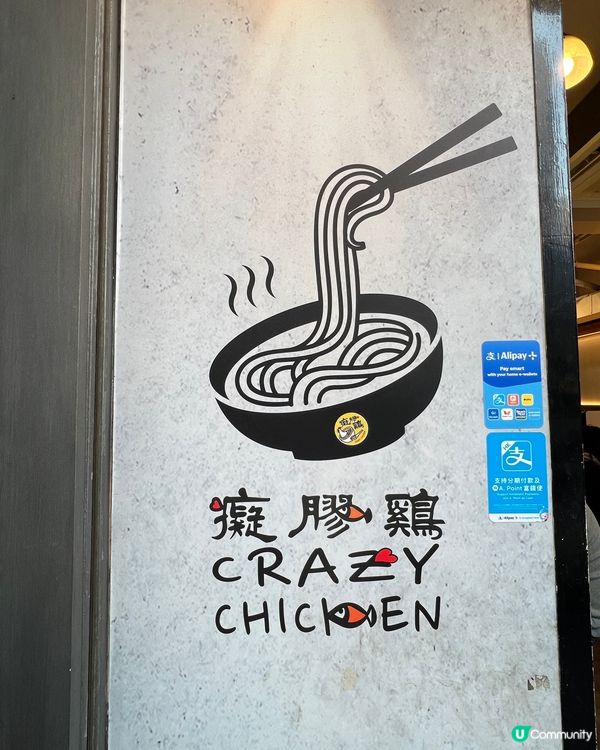 【🐤癡膠雞｜🔥暖笠笠嘅選擇】