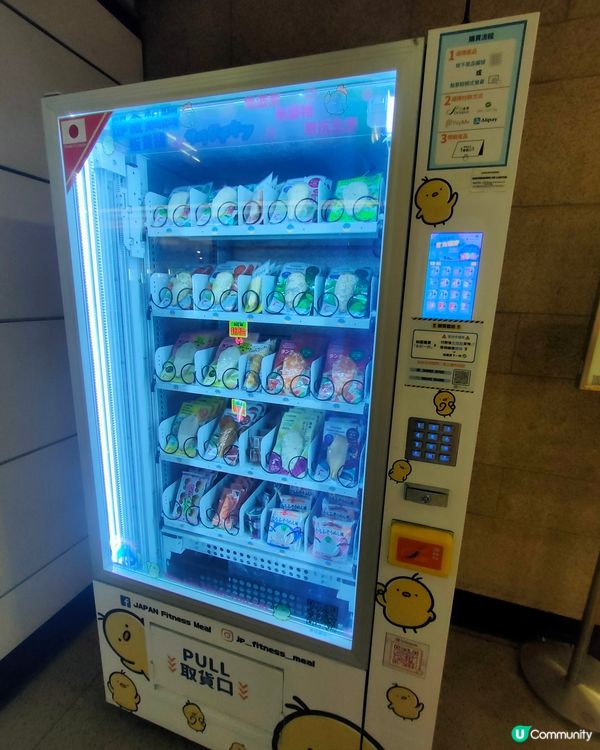 🚇 旺角東站雞胸販賣機！味道任你揀！🤩