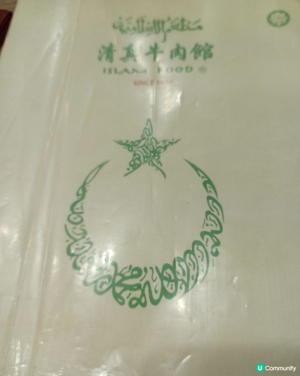 不得了的牛肉餅