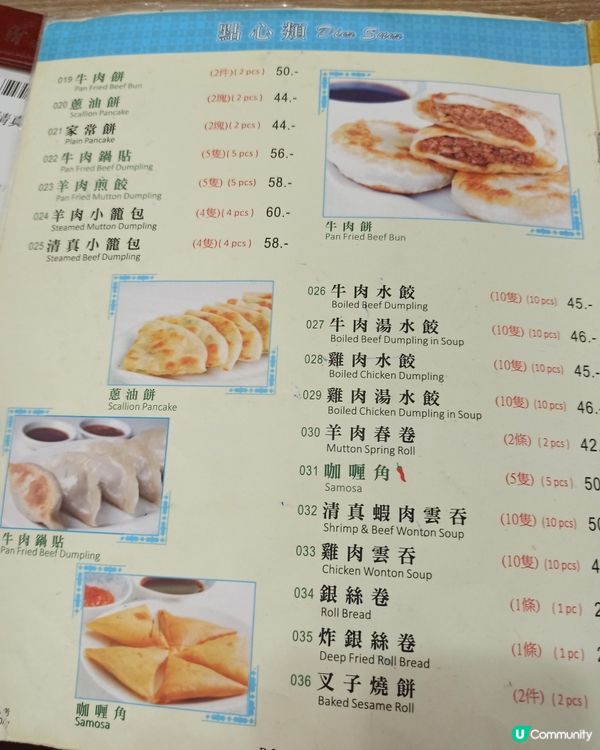 不得了的牛肉餅