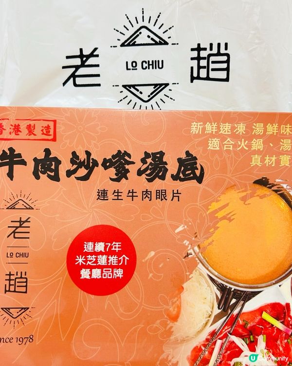 沙嗲湯底