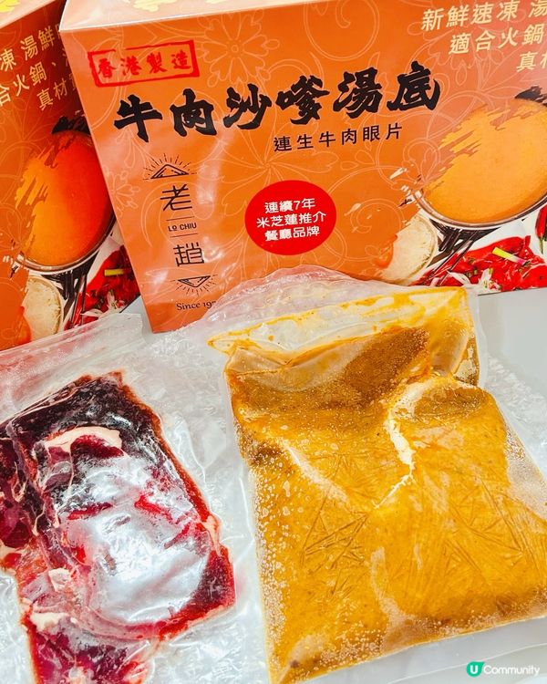 沙嗲湯底