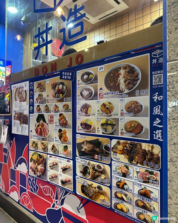 牛油果高質丼飯