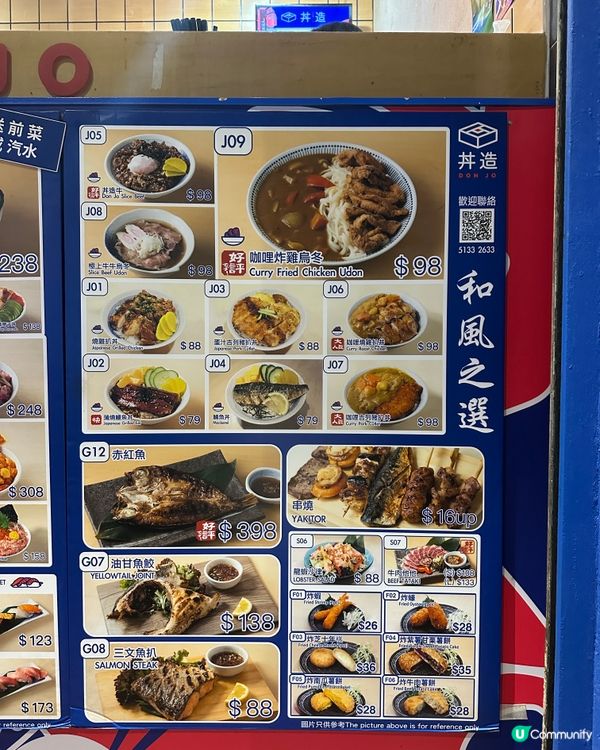 牛油果高質丼飯